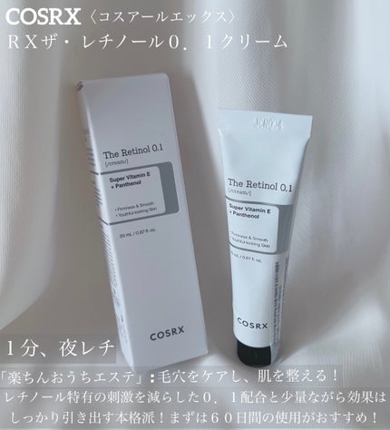 RXザ・レチノール0.1クリーム/COSRX/フェイスクリームを使ったクチコミ(1枚目)
