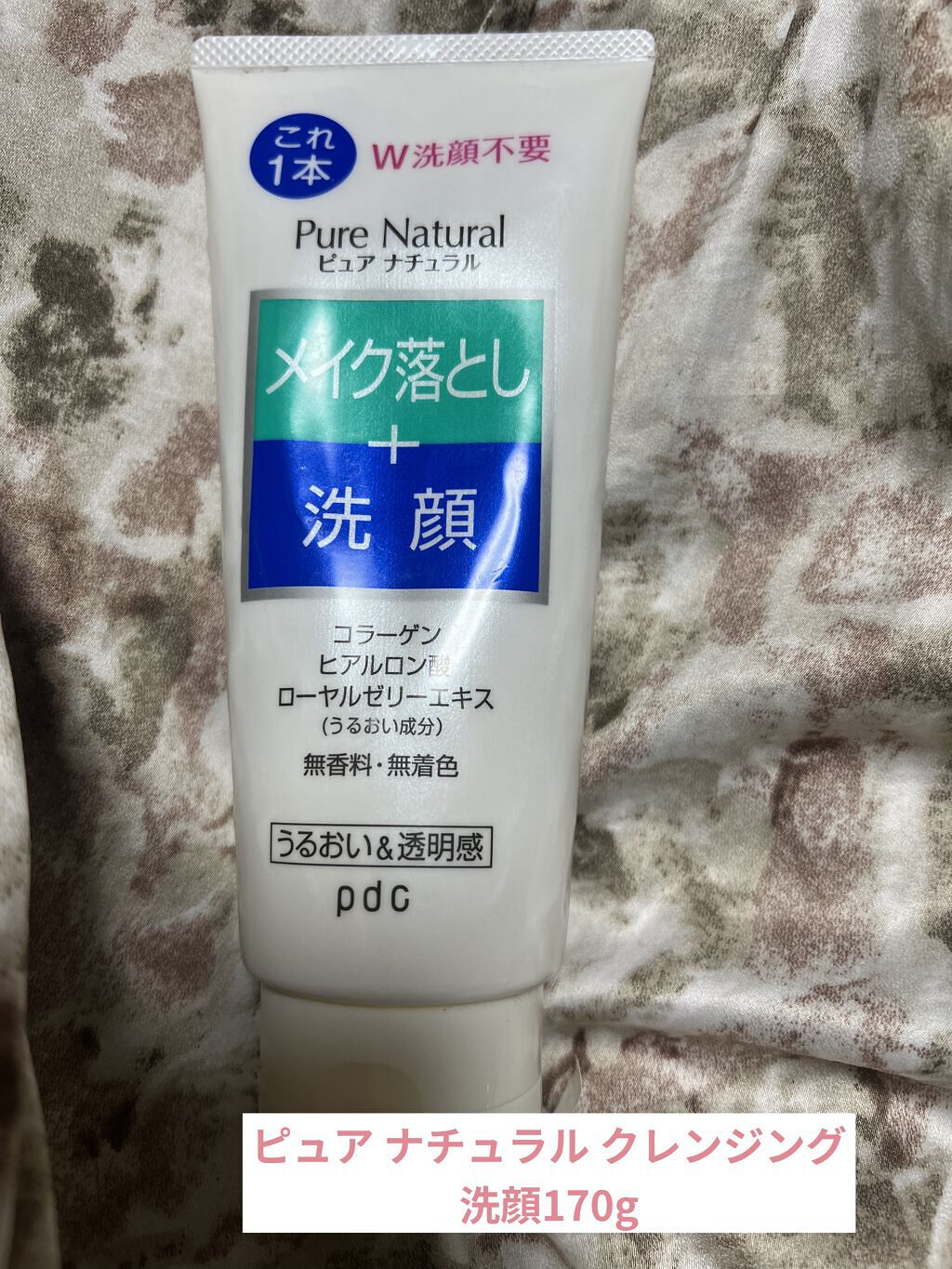 ピュア ナチュラル クレンジング洗顔/pdc/洗顔フォームを使ったクチコミ（1枚目）