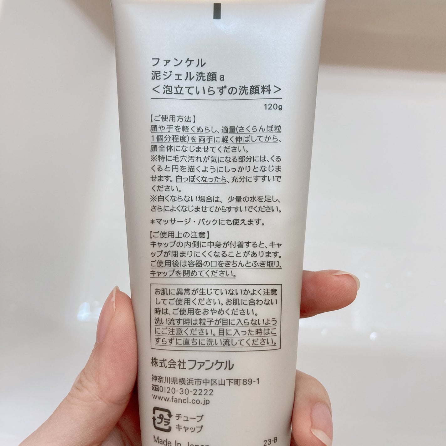 泥ジェル洗顔/ファンケル/その他洗顔料を使ったクチコミ(3枚目)