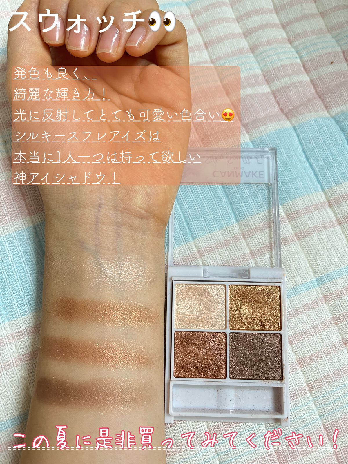 シルキースフレアイズ/キャンメイク/アイシャドウパレットを使ったクチコミ(4枚目)