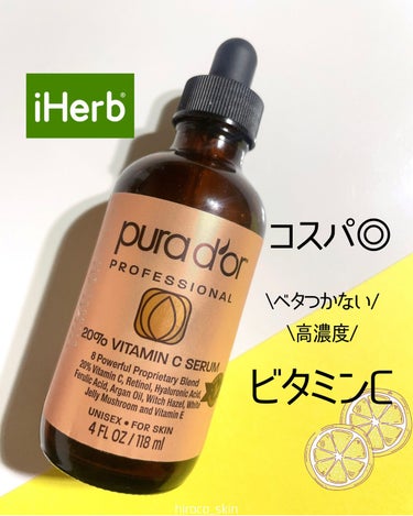 PURA D'OR 20%VITAMIN C SERUMのクチコミ「コスパ良すぎなビタミンC美容液🍋
⁡
pura d'or @pura_dor 
20%VITA.....」（1枚目）