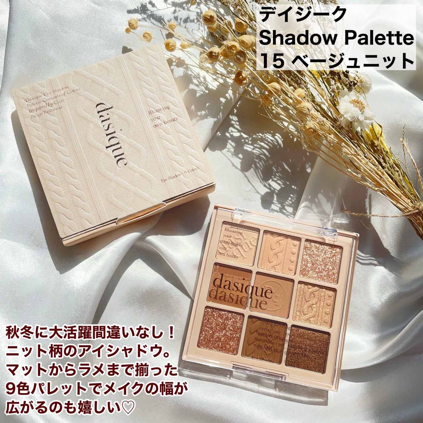 シャドウパレット/dasique/アイシャドウパレットを使ったクチコミ(2枚目)