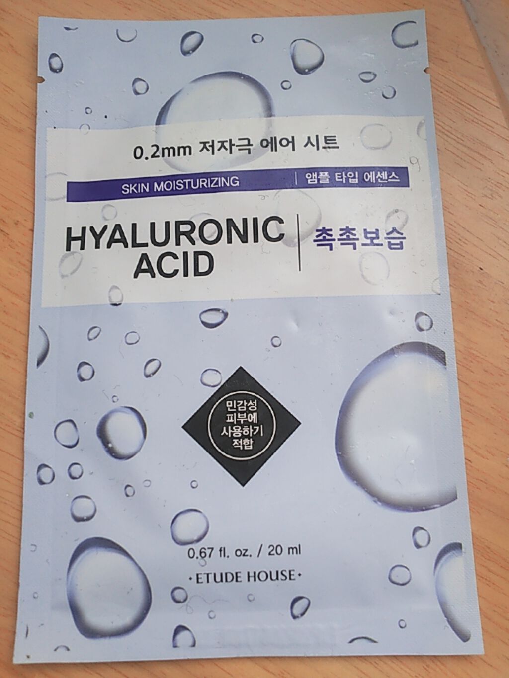 0.2エアフィットマスク/ETUDE/シートマスク・パックを使ったクチコミ(2枚目)