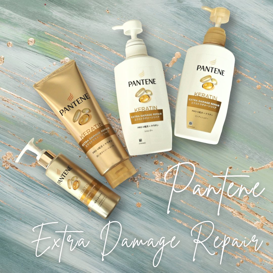 エクストラダメージリペア シャンプー/コンディショナー/パンテーン/市販シャンプーを使ったクチコミ（1枚目）