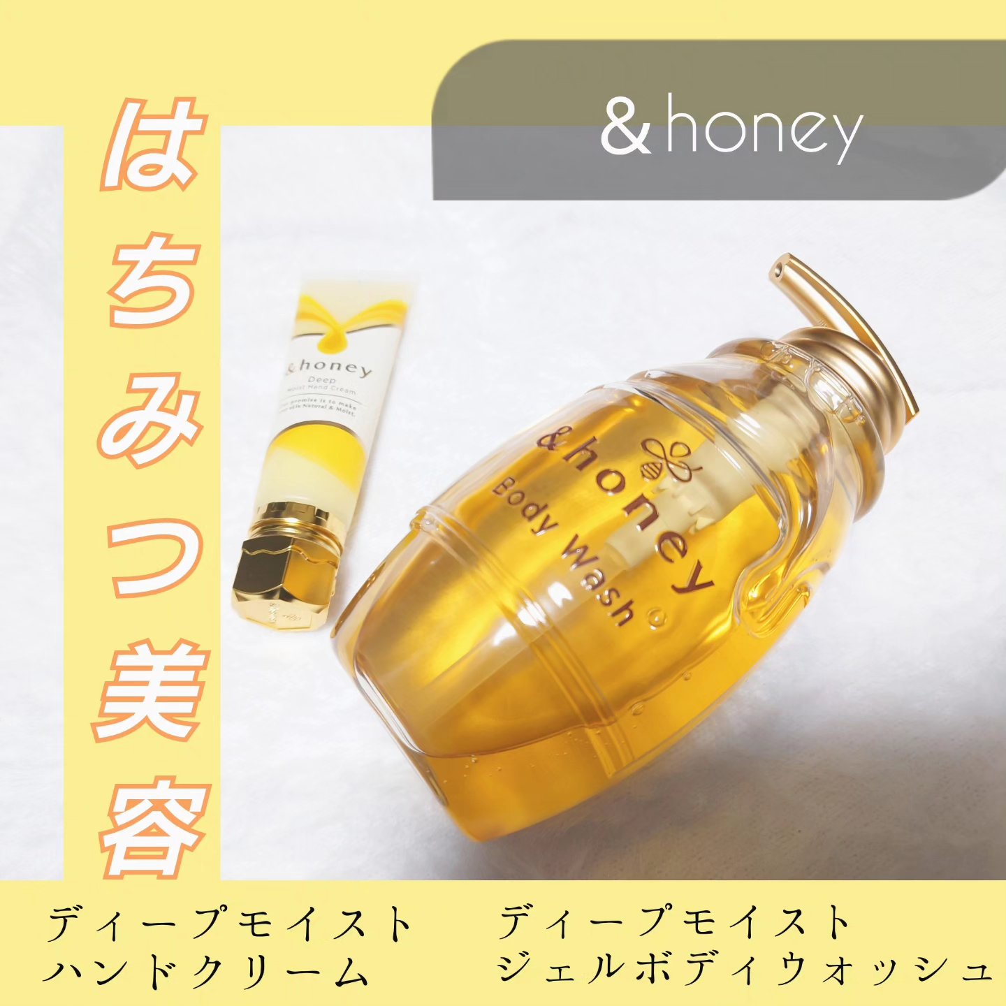 アンドハニー　ディープモイスト ハンドクリーム/&honey/ハンドクリームを使ったクチコミ（1枚目）