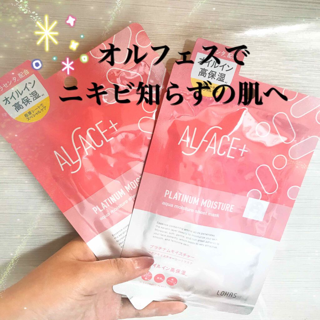 プラチナムモイスチャー アクアモイスチャーシートマスク/ALFACE+/シートマスク・パックを使ったクチコミ(1枚目)