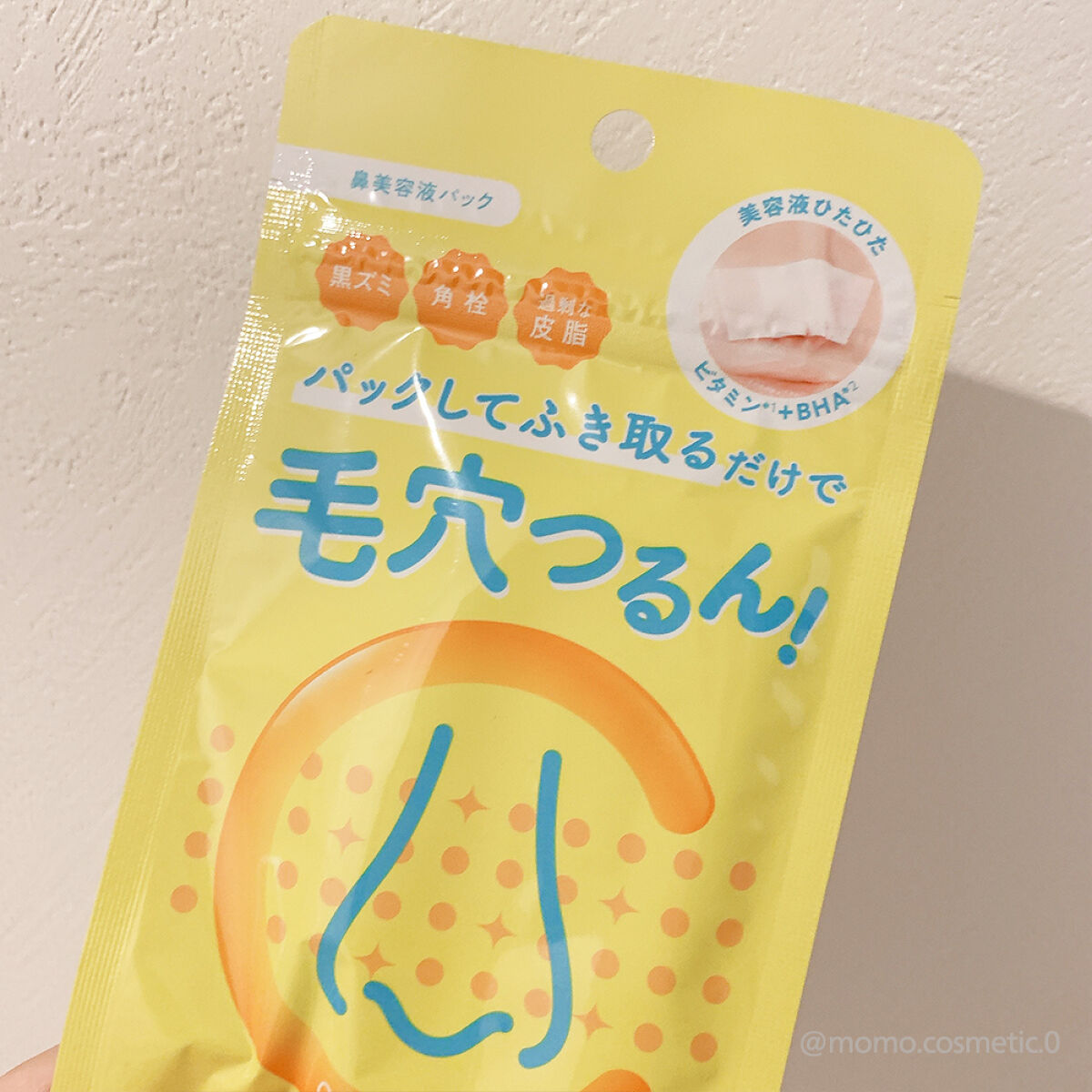 BHクリアノーズパック EX/CucuporeC/シートマスク・パックを使ったクチコミ（3枚目）