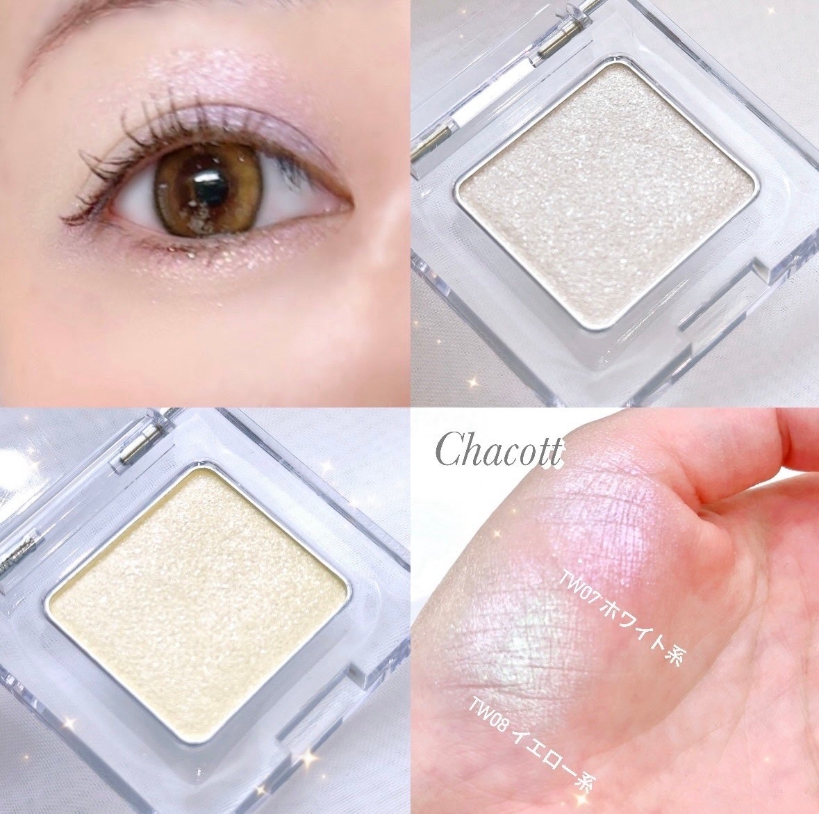 マルチカラーバリエーション トゥインクル/チャコット・コスメティクス/単色アイシャドウを使ったクチコミ(1枚目)