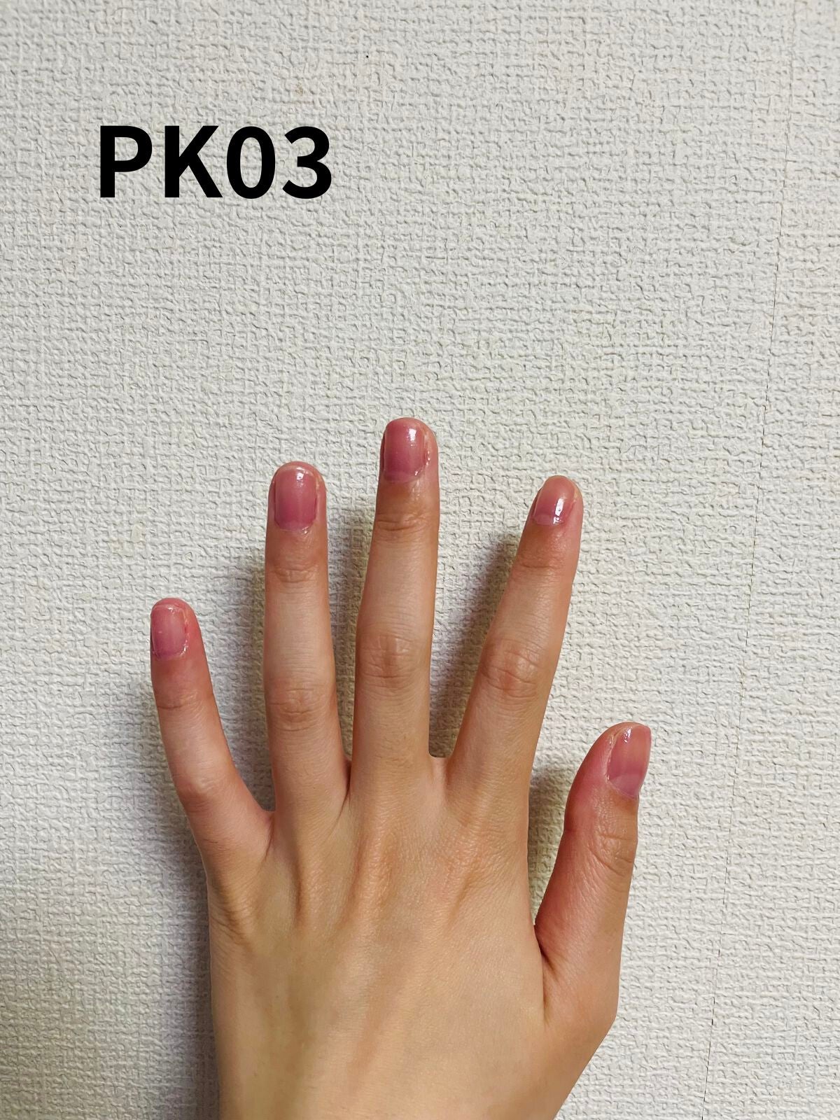 ネイルファンデーション/パラドゥ/マニキュアを使ったクチコミ(7枚目)