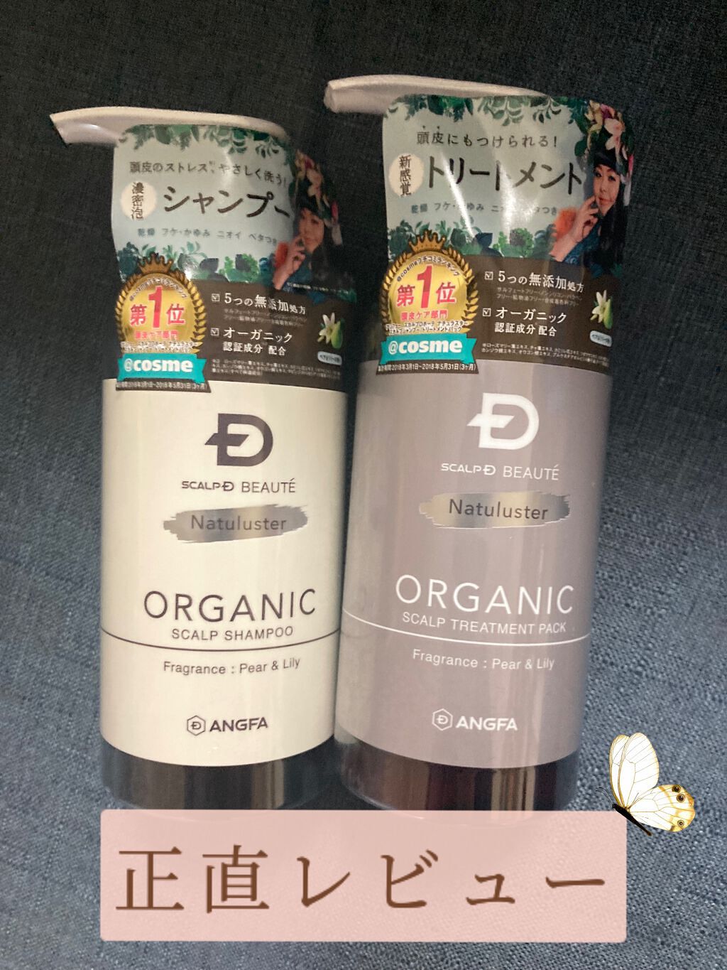 スカルプD ボーテ ナチュラスター スカルプシャンプー／トリートメントパック/アンファー(スカルプD)/シャンプー・コンディショナーを使ったクチコミ（1枚目）