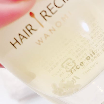 さらとろライスオイル(洗い流さないトリートメント)/WANOMI/ヘアオイルを使ったクチコミ(4枚目)