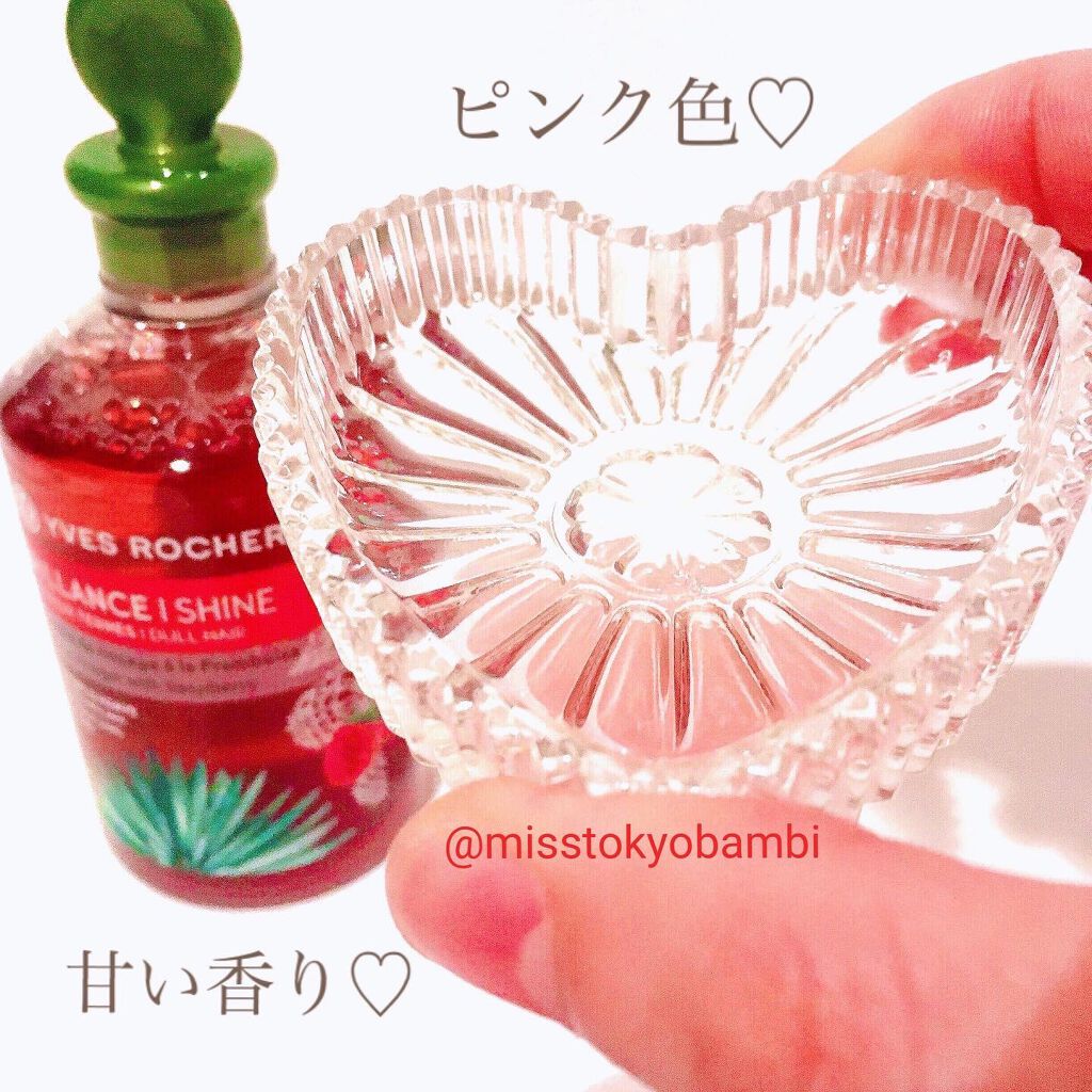 リンシングビネガー シルキーシャイン さらキララズベリー/イヴ・ロシェ/洗い流すヘアトリートメントを使ったクチコミ(4枚目)