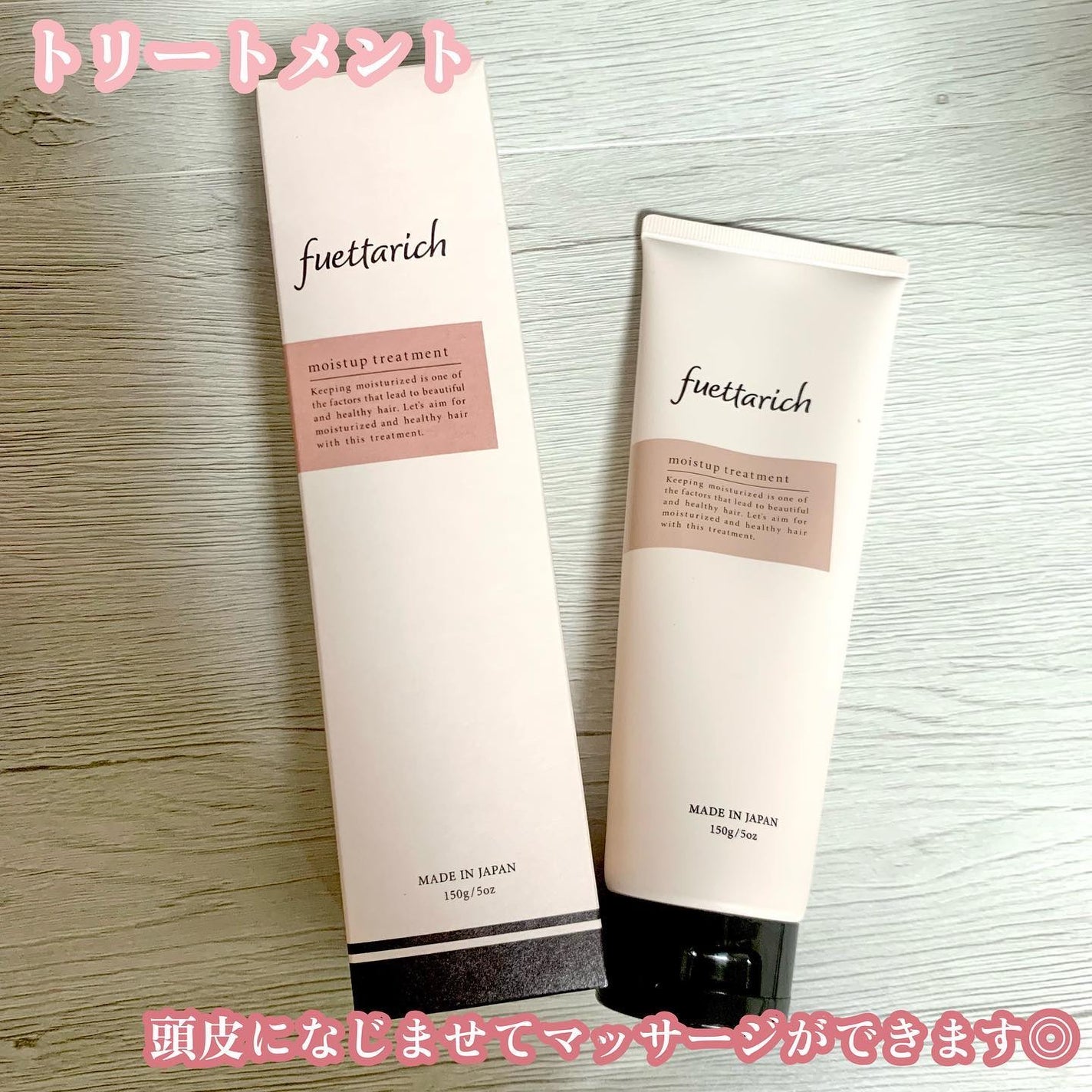 モイストアップ ジェル シャンプー/トリートメント/fuettarich (フエッタリッチ)/サロンシャンプーを使ったクチコミ(5枚目)