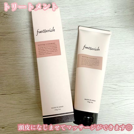 モイストアップ ジェル シャンプー/トリートメント/fuettarich (フエッタリッチ)/サロンシャンプーを使ったクチコミ(5枚目)