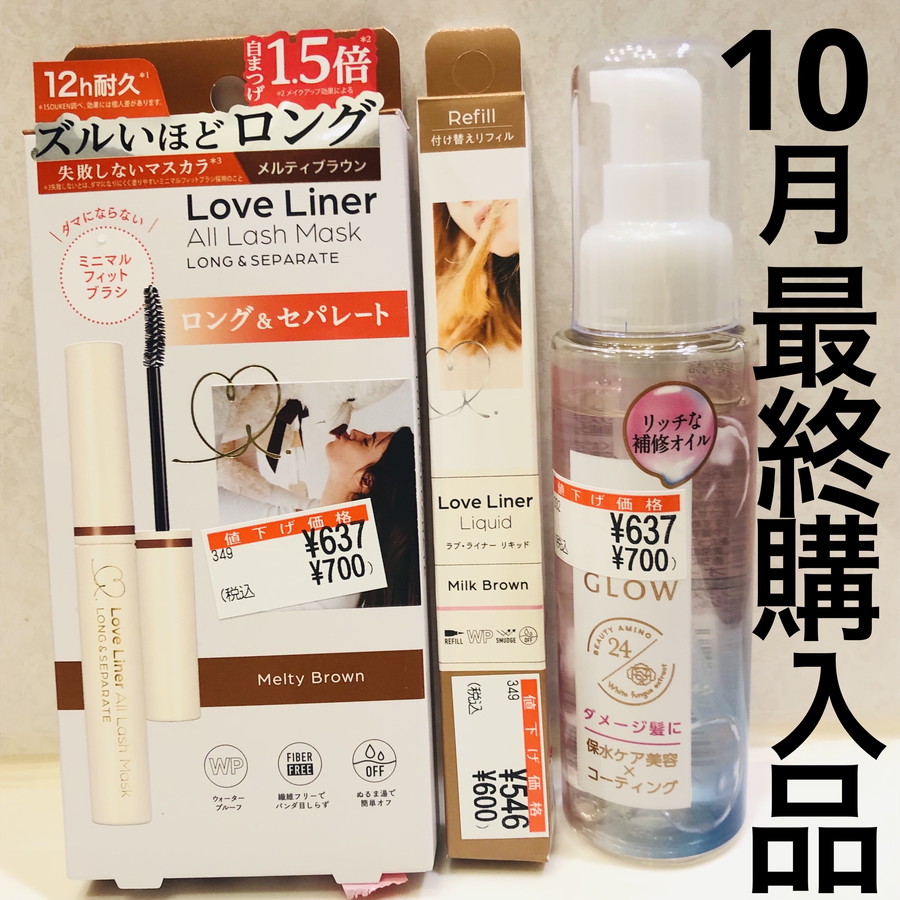 リキッドアイライナーR4/ラブ・ライナー/リキッドアイライナーを使ったクチコミ（1枚目）