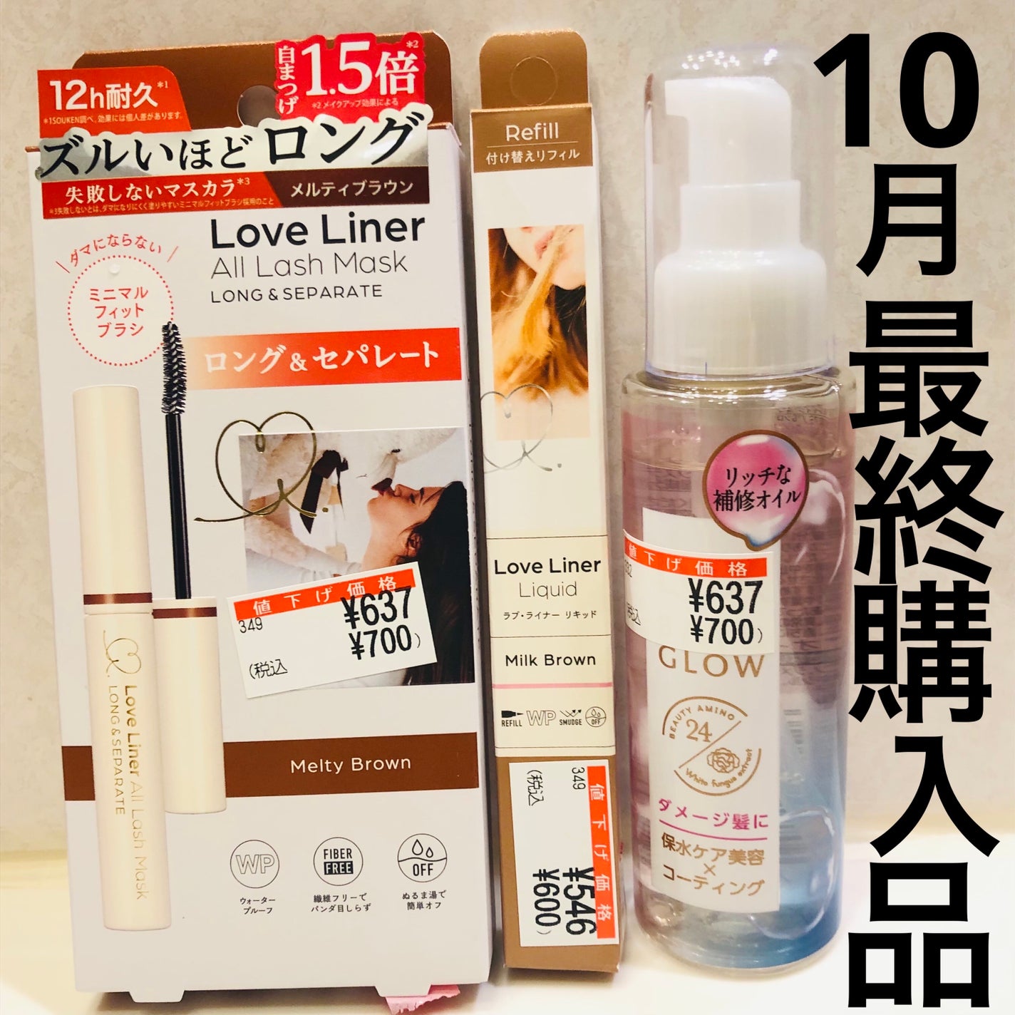 リキッドアイライナーR4/ラブ・ライナー/リキッドアイライナーを使ったクチコミ(1枚目)