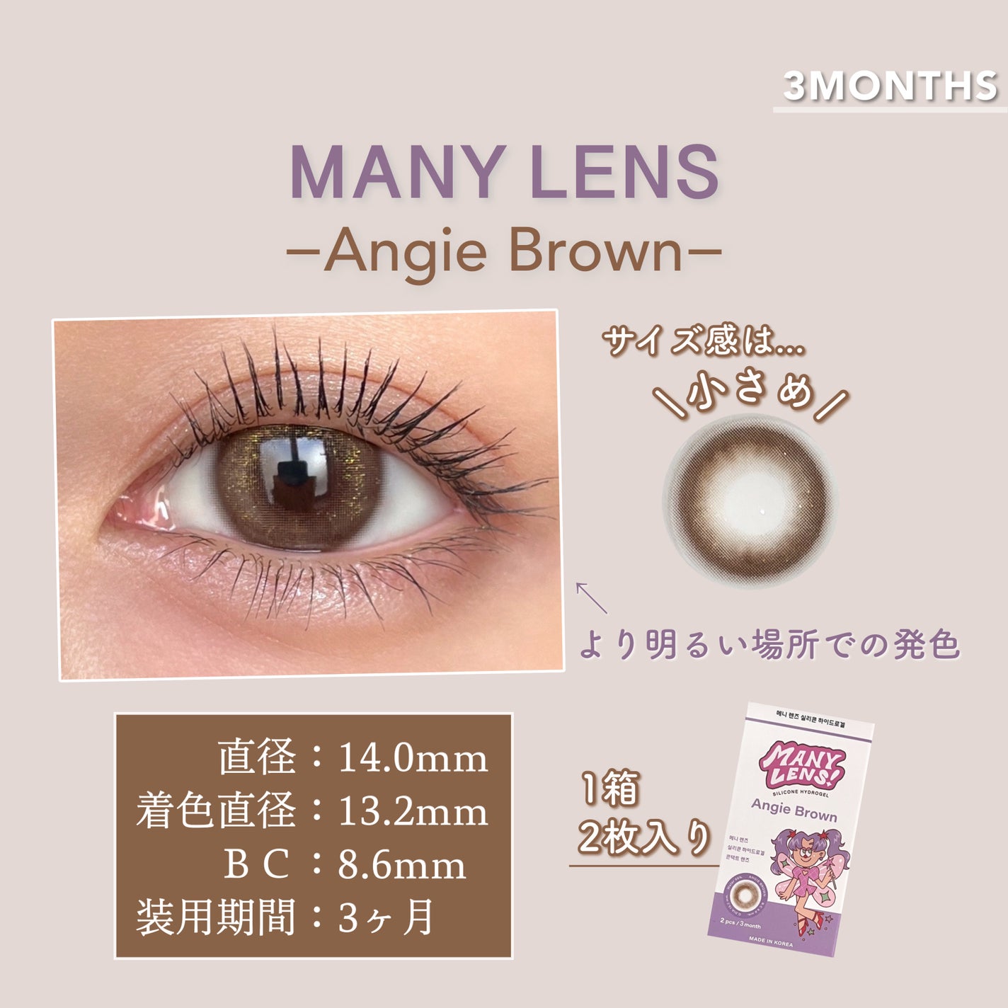 Angie Brown/MANY LENS/カラーコンタクトレンズを使ったクチコミ(6枚目)