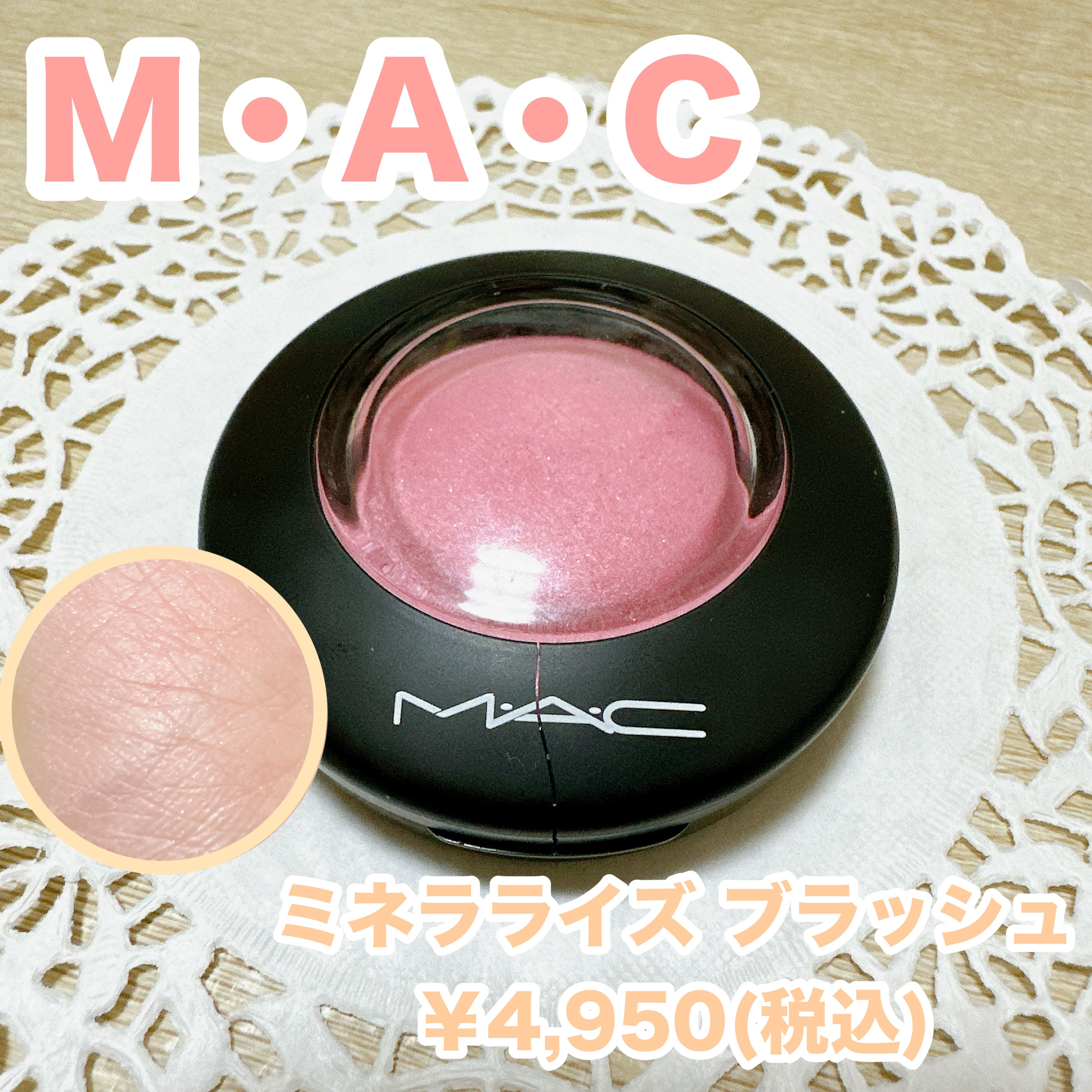 M·A·C ミネラライズ ブラッシュ/M・A・C/パウダーチークを使ったクチコミ（1枚目）