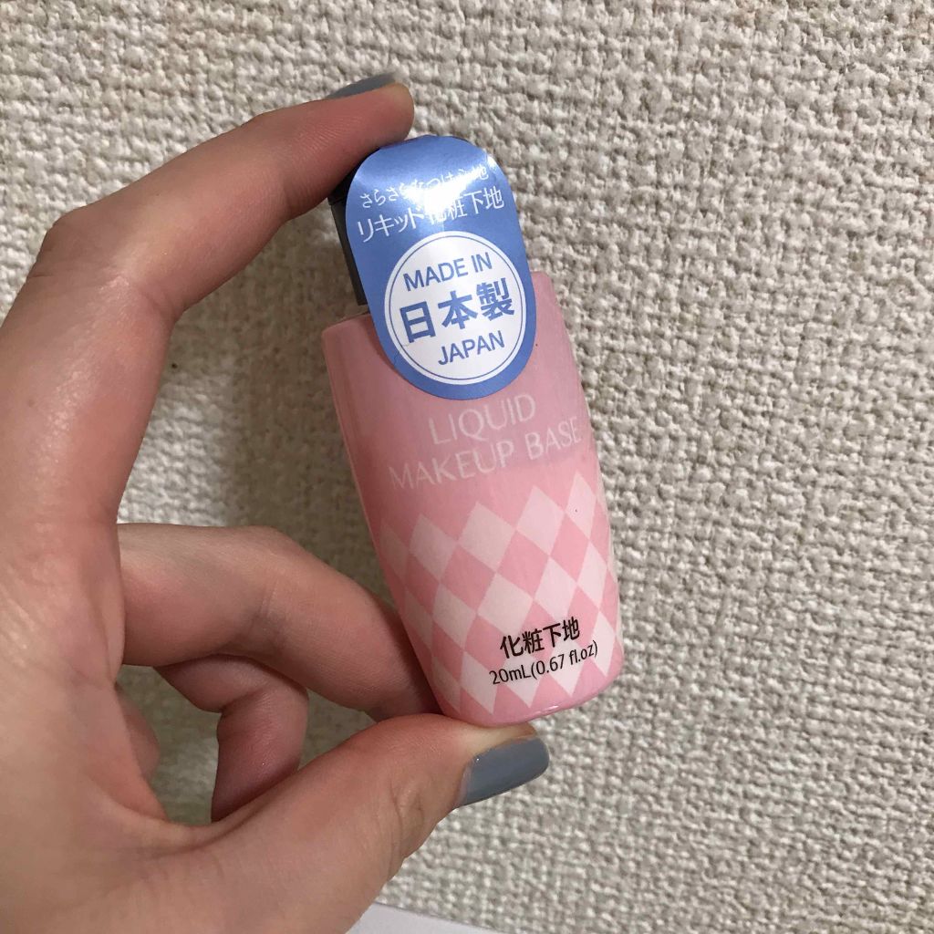 リキッド化粧下地D/DAISO/化粧下地を使ったクチコミ(2枚目)