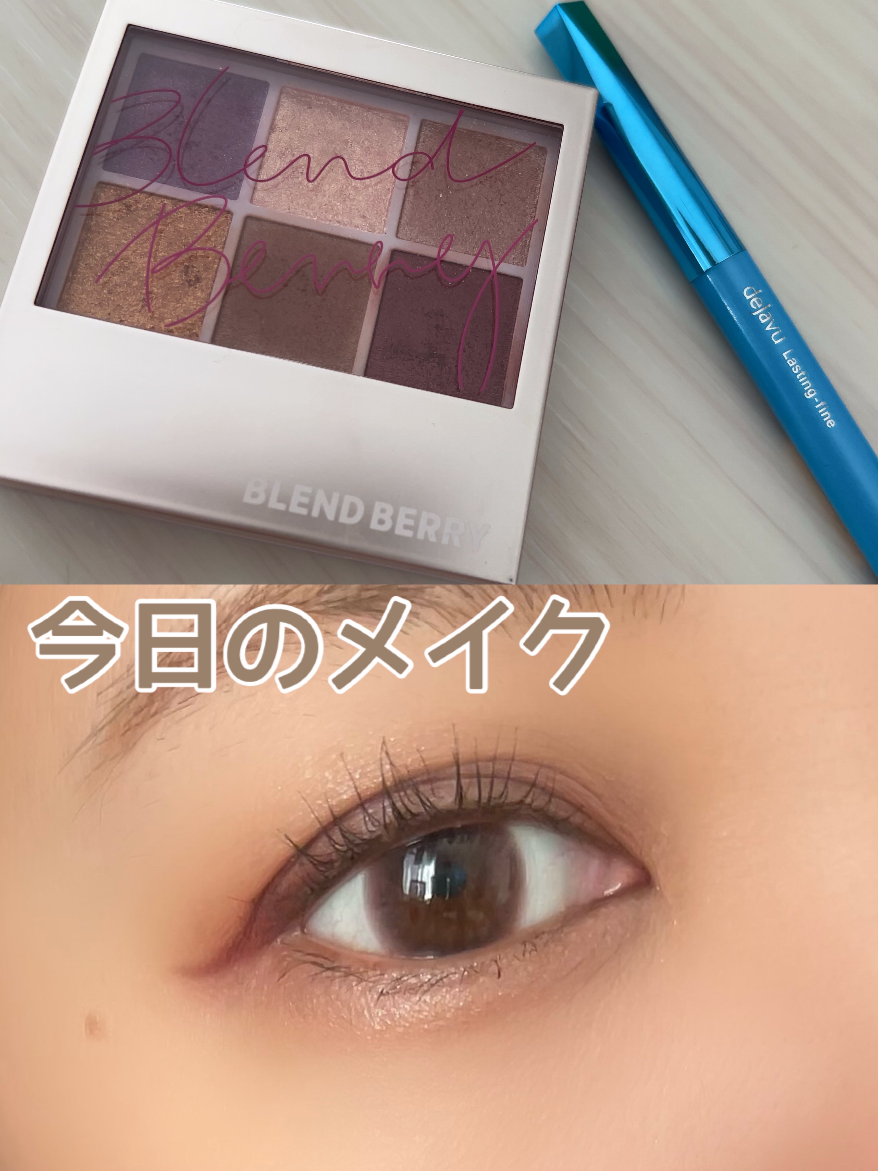 オーラクリエイション/BLEND BERRY/アイシャドウパレットを使ったクチコミ（1枚目）