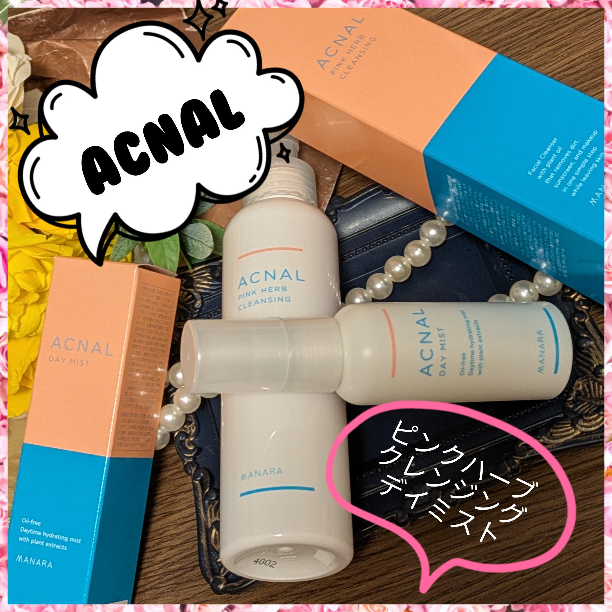 デイミスト/ACNAL/ミスト状化粧水を使ったクチコミ（1枚目）