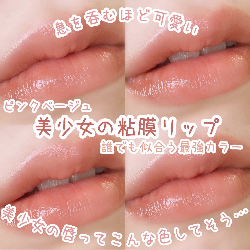 エテュセ リップエディション(グロス)/ettusais/リップグロスを使ったクチコミ(1枚目)