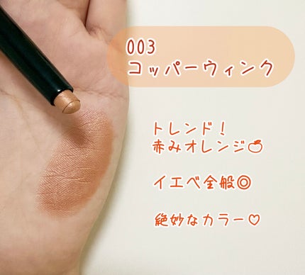 ワンダー ラスト アイシャドウ スティック/リンメル ロンドン/スティックアイシャドウを使ったクチコミ(3枚目)