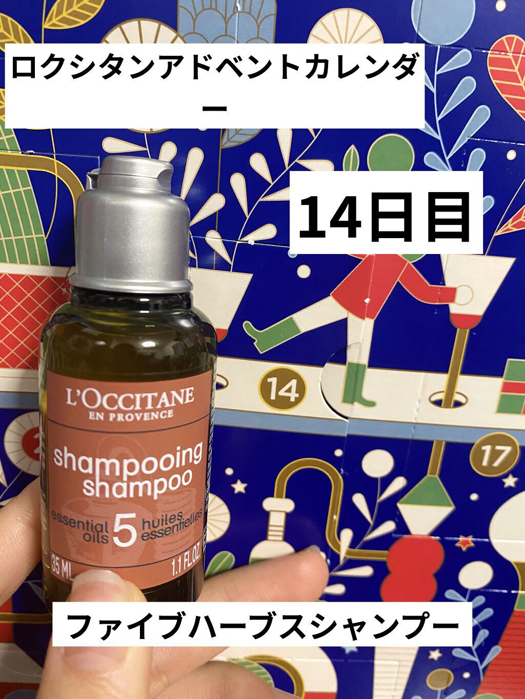 ファイブハーブスリペアリングシャンプー／コンディショナー/L'OCCITANE/シャンプー・コンディショナーを使ったクチコミ（1枚目）