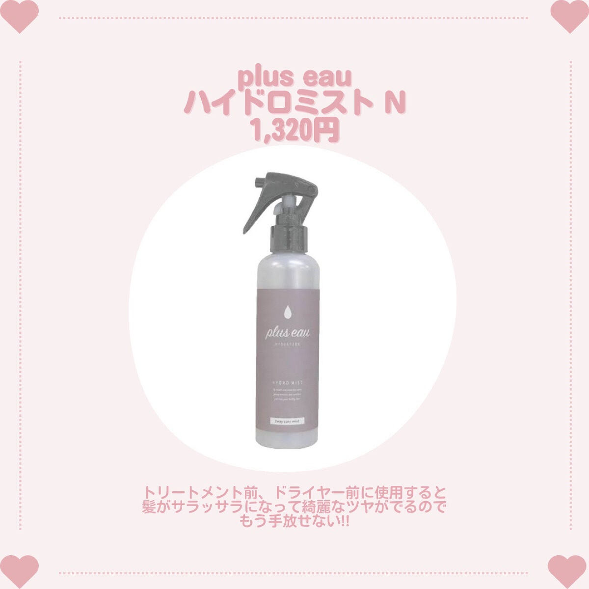 オイルトリートメント #EXヘアオイル/ルシードエル/ヘアオイルを使ったクチコミ(3枚目)