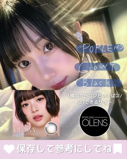 Glowy 1day/OLENS/ワンデー(1DAY)カラコンを使ったクチコミ(6枚目)