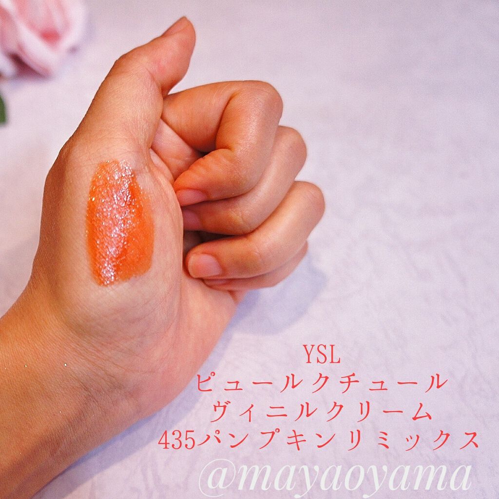 ルージュ ピュールクチュール ヴェルニ ヴィニルクリーム/YVES SAINT LAURENT BEAUTE/口紅を使ったクチコミ(3枚目)