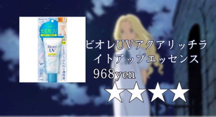 エーデルワイス UVプロテクト/WELEDA/化粧下地を使ったクチコミ(2枚目)