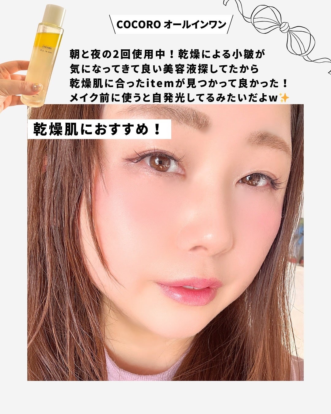 COCOROオールインワン/COCORO/オールインワン化粧品を使ったクチコミ(7枚目)