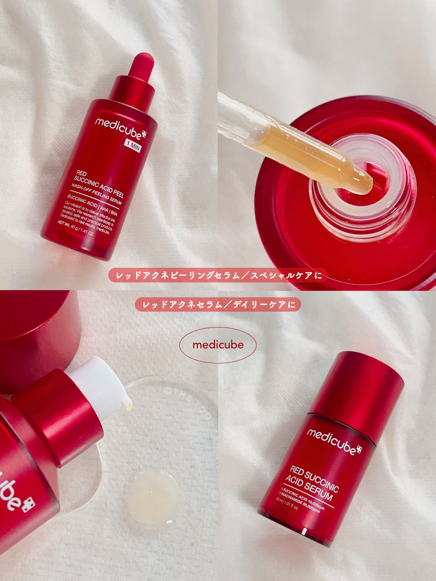 レッドアクネピーリングセラム/MEDICUBE/美容液を使ったクチコミ(2枚目)