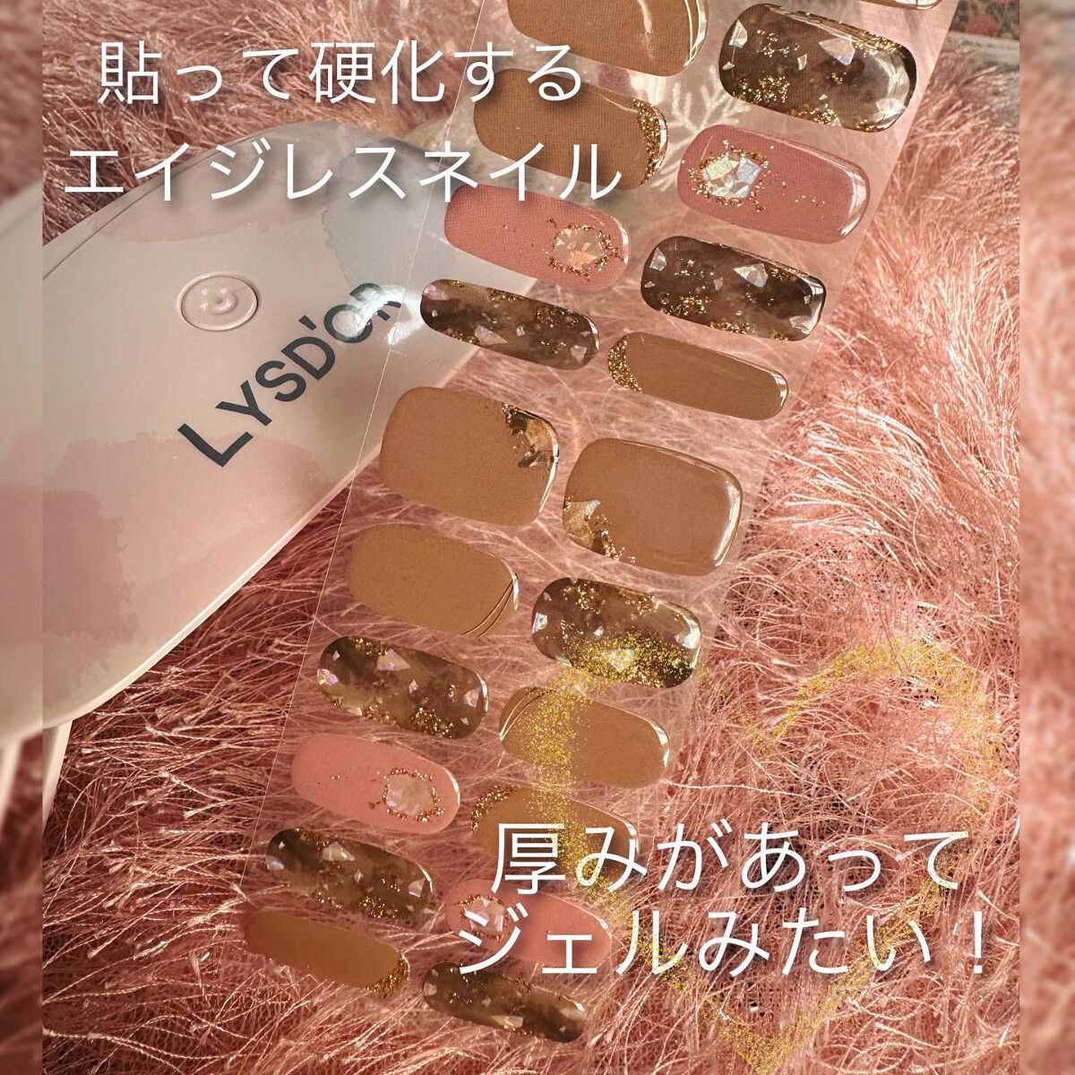 セミキュアジェルネイルシール ハンド用/LYSD’OR/ネイルシールを使ったクチコミ(5枚目)