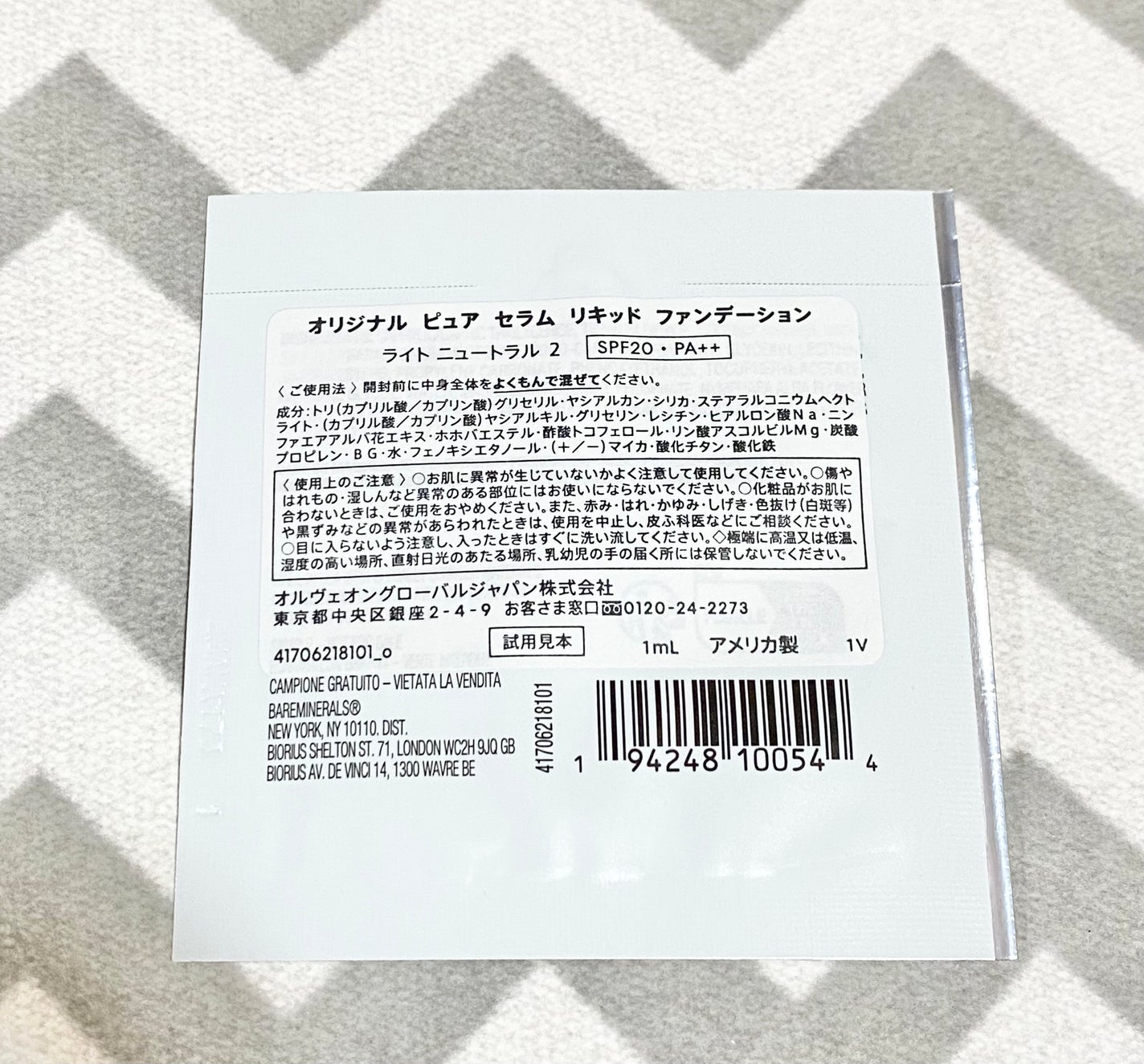 オリジナル ピュア セラム リキッド ファンデーション/bareMinerals/リキッドファンデーションを使ったクチコミ(2枚目)