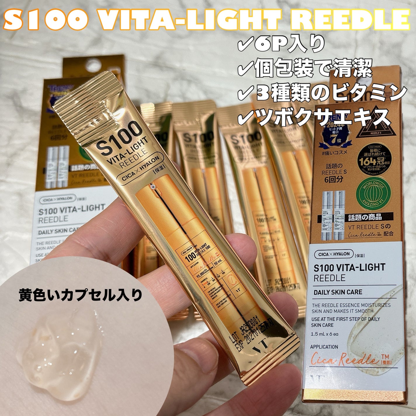 リードルS 100 2ステップマスク/VT/シートマスク・パックを使ったクチコミ(3枚目)