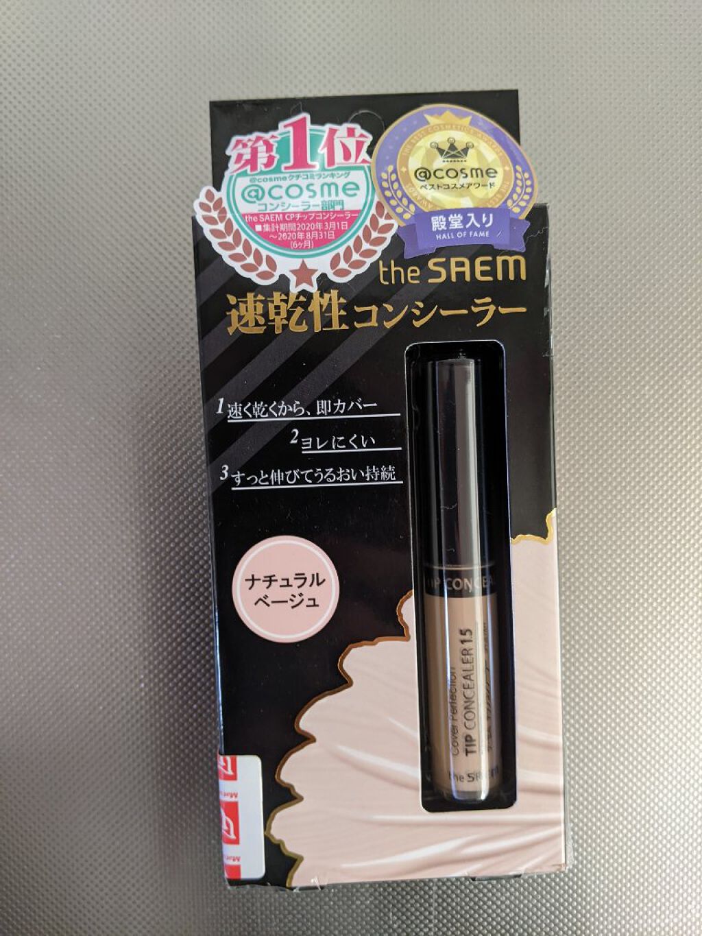 コンシーラー/ちふれ/リキッドコンシーラーを使ったクチコミ（2枚目）