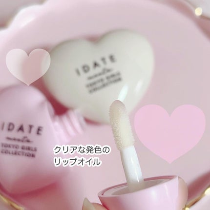 DAISO ダイソーコスメのクチコミ「ダイソーで買える、新発売のIDATEというブランドから発売されているハート型が可愛いリップオイ.....」(3枚目)