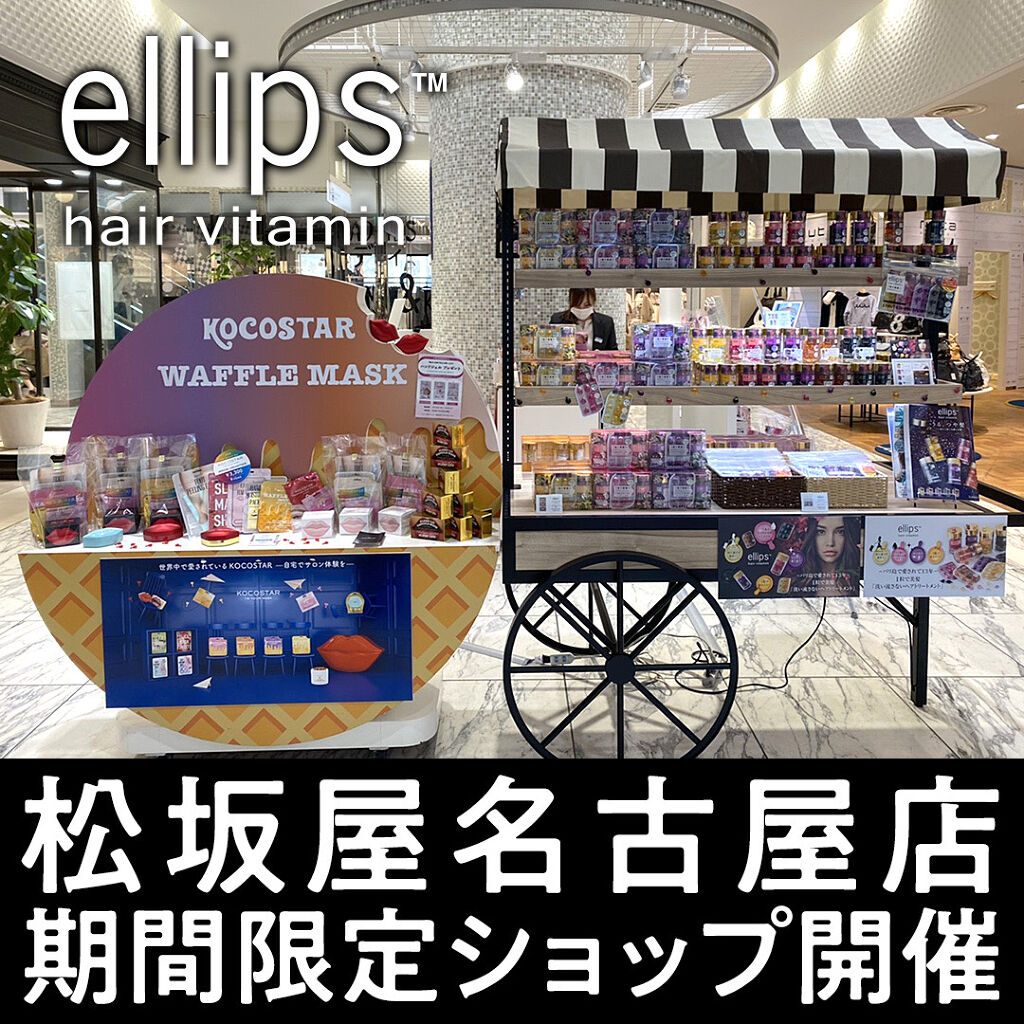 ヘアーオイル【トリートメント】/ellips/ヘアオイルを使ったクチコミ（1枚目）