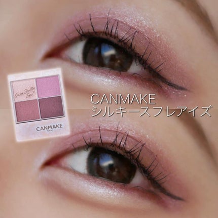 シルキースフレアイズ/キャンメイク/アイシャドウパレットを使ったクチコミ(1枚目)
