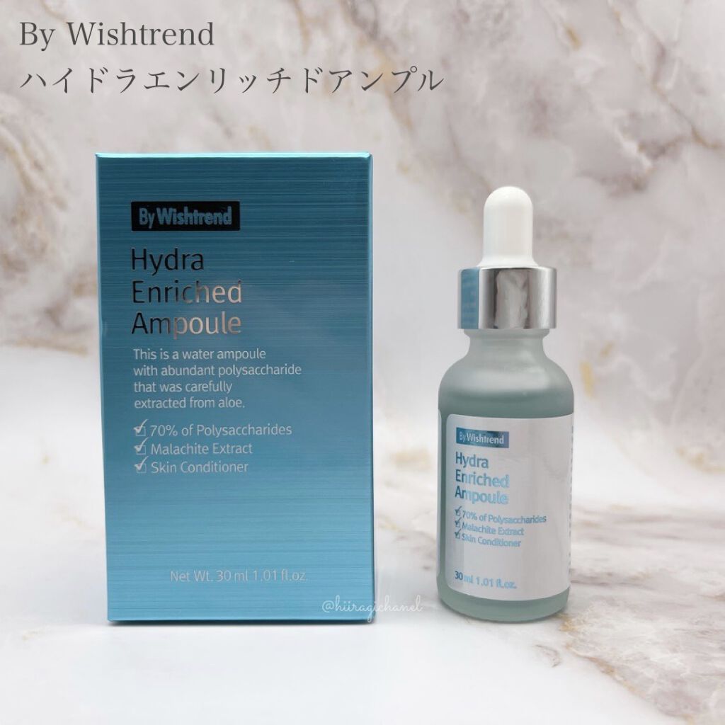 ハイドラエンリッチドアンプル/By Wishtrend/美容液を使ったクチコミ（2枚目）