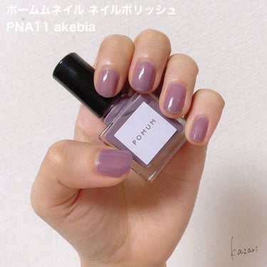 ネイルポリッシュ/POMUM NAIL/マニキュアを使ったクチコミ（2枚目）