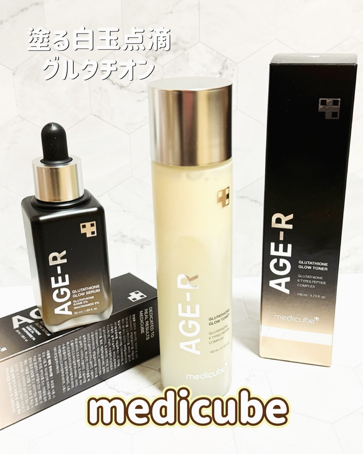 グルタチオングロウアンプル/MEDICUBE/美容液を使ったクチコミ（1枚目）