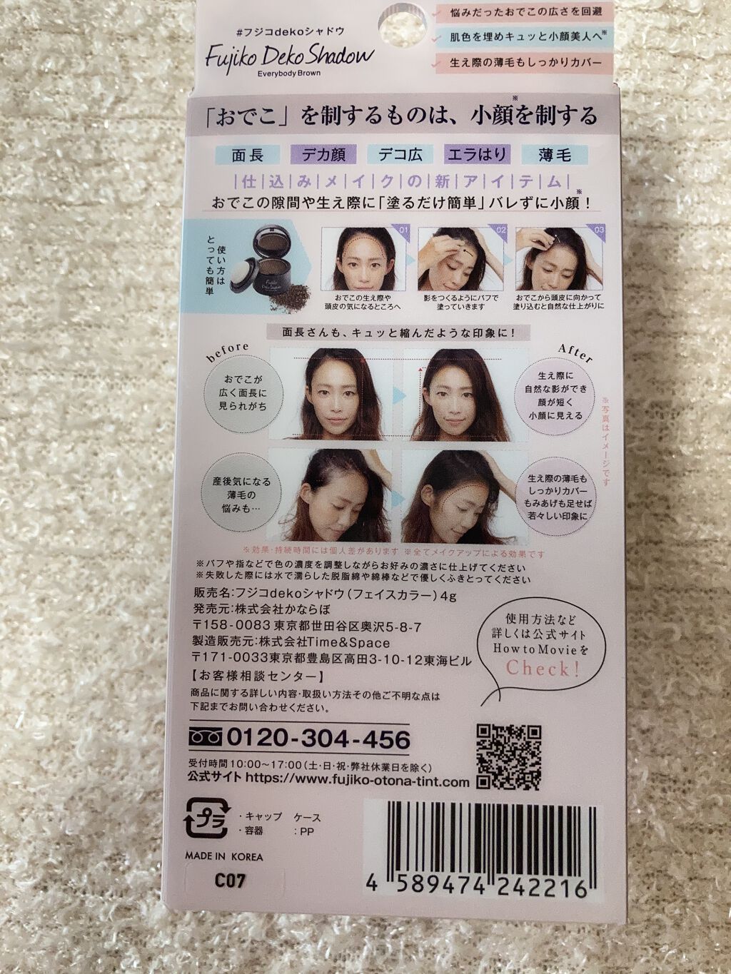デコシャドウ by.F/Fujiko/シェーディングを使ったクチコミ（2枚目）