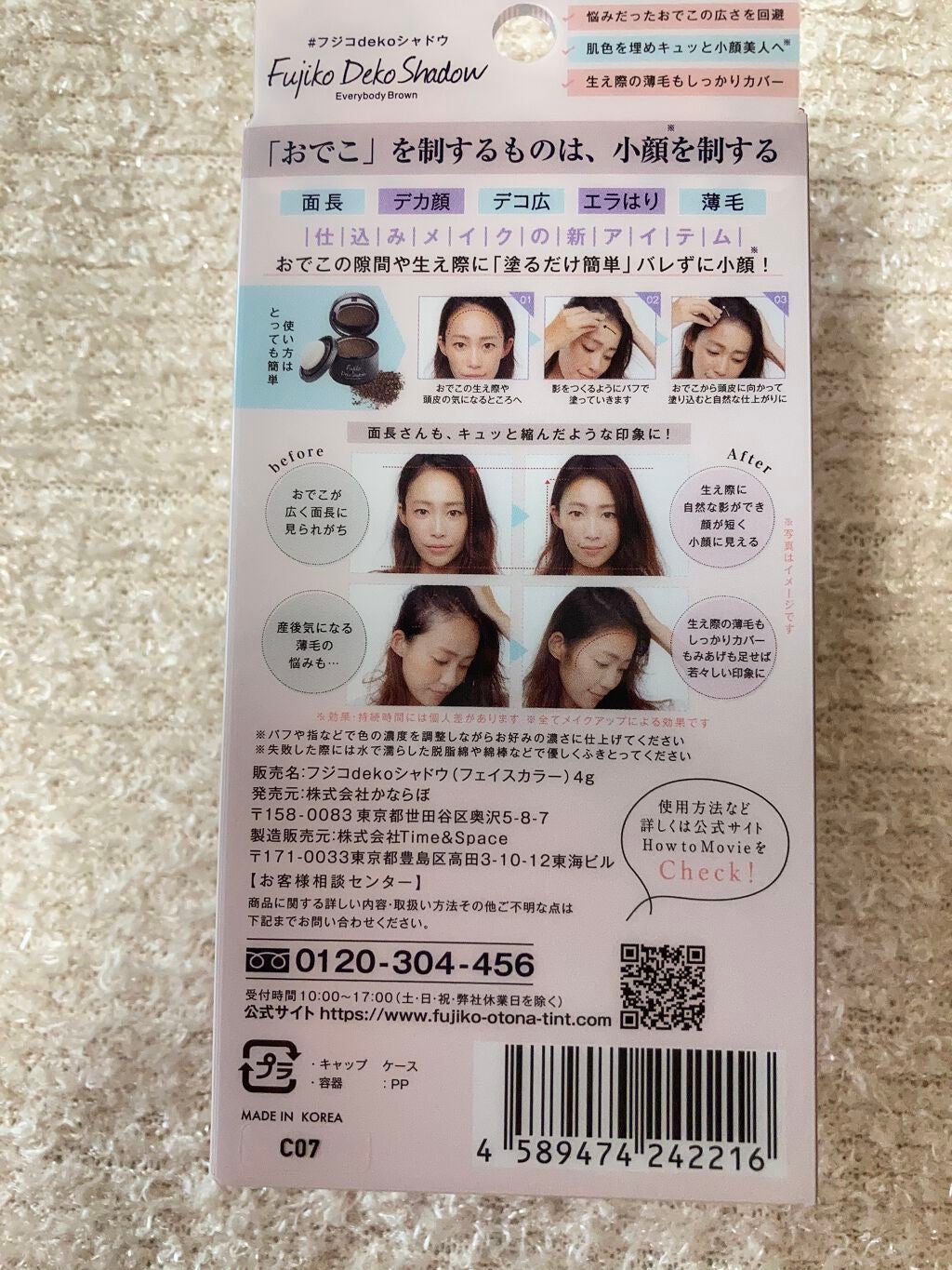 フジコdekoシャドウ/Fujiko/シェーディングを使ったクチコミ(2枚目)