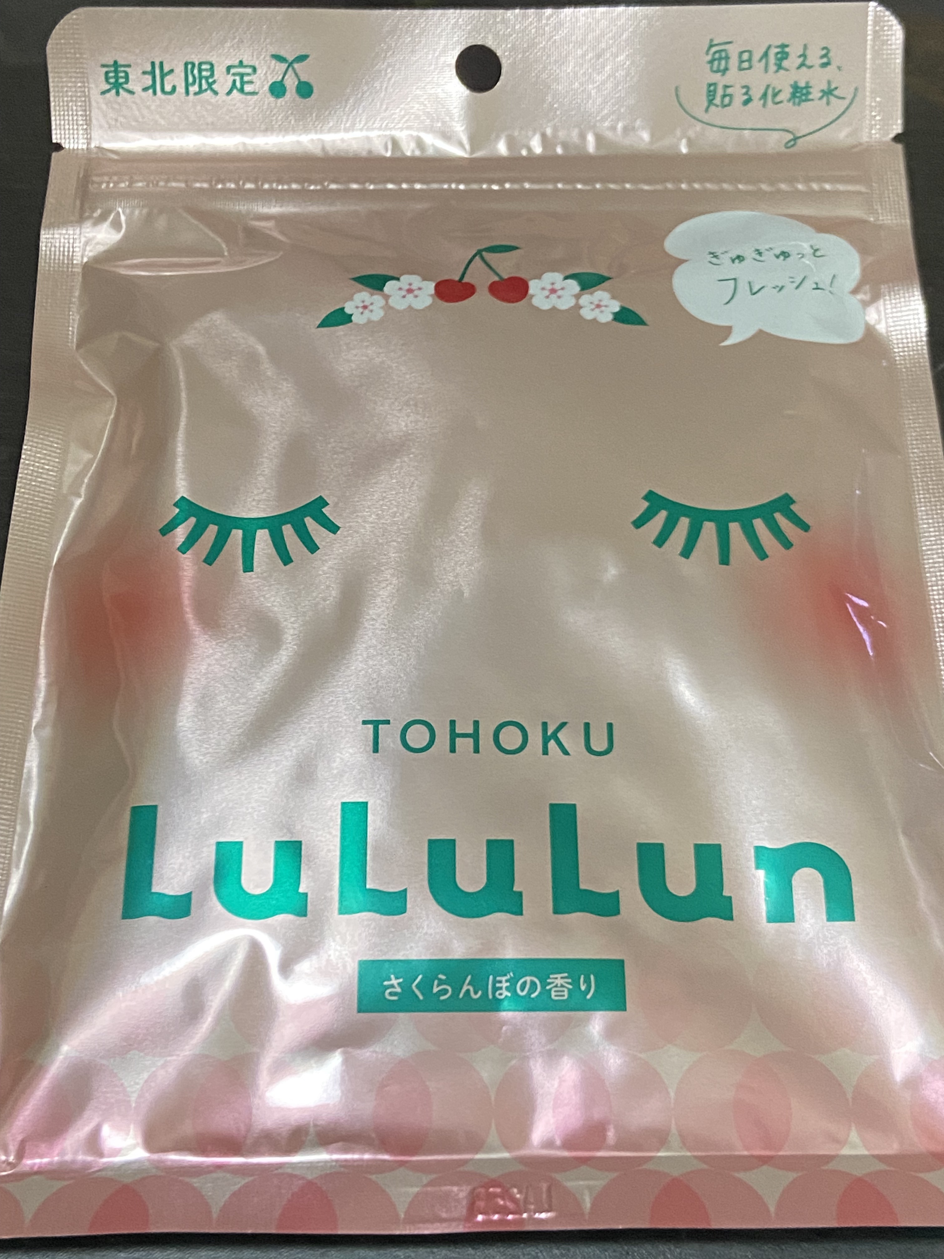 東北ルルルン（さくらんぼの香り）/ルルルン/シートマスク・パックを使ったクチコミ（1枚目）