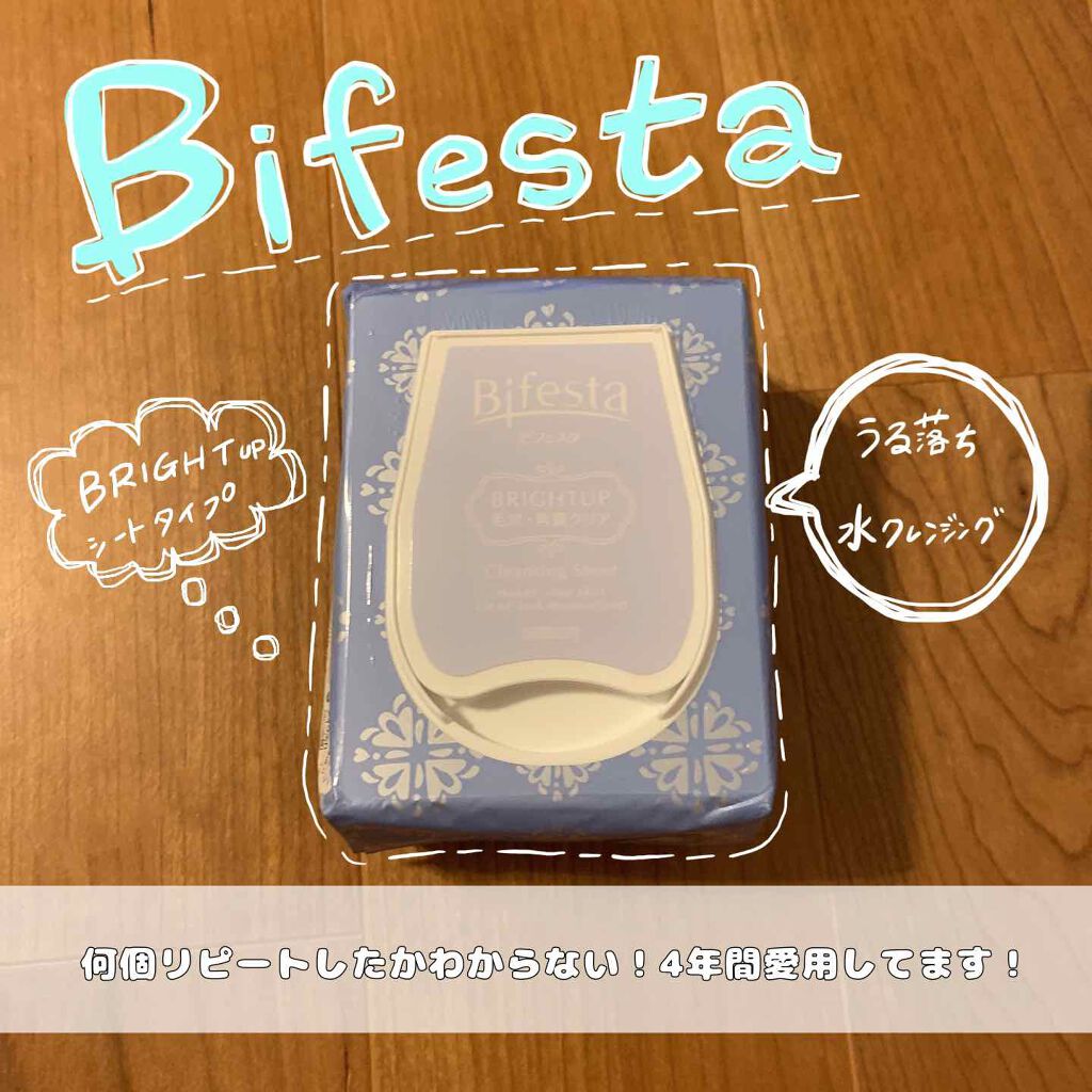 ミセラークレンジングシート ブライトアップ/ビフェスタ/クレンジングシートを使ったクチコミ(1枚目)