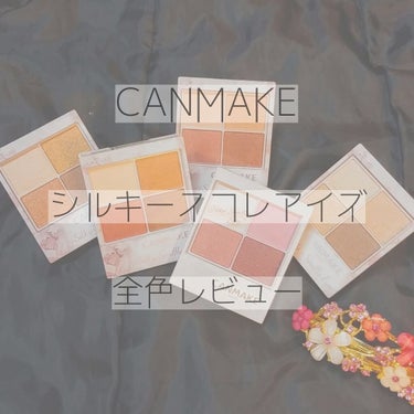 __1000円以下で簡単エレガントスタイル__


 CANMAKE
                            シルキースフレアイズ                        ￥825