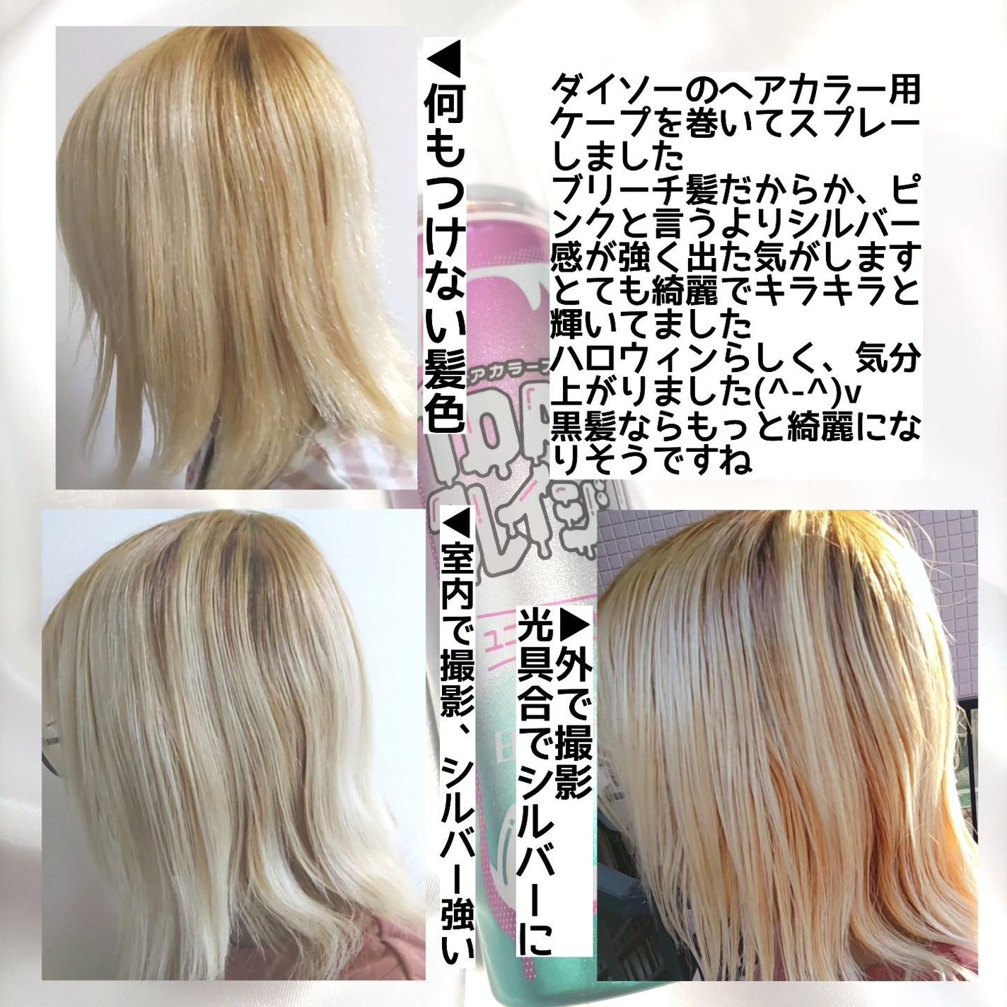 1DAYクレイジー!/ビューティーン/ヘアカラーを使ったクチコミ(4枚目)